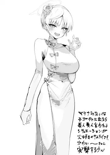 [Yanyo] Chiipao Marina ga Ikenai! Kawaii Mono Utsukushii Mono wa Zen Sensei ni Bunpai Sareru Bekida! Kuni o Agete Ecchi na Doujinshi o Hakko Suru Koto o Youkyuu Suru! Fhentai - Page 2