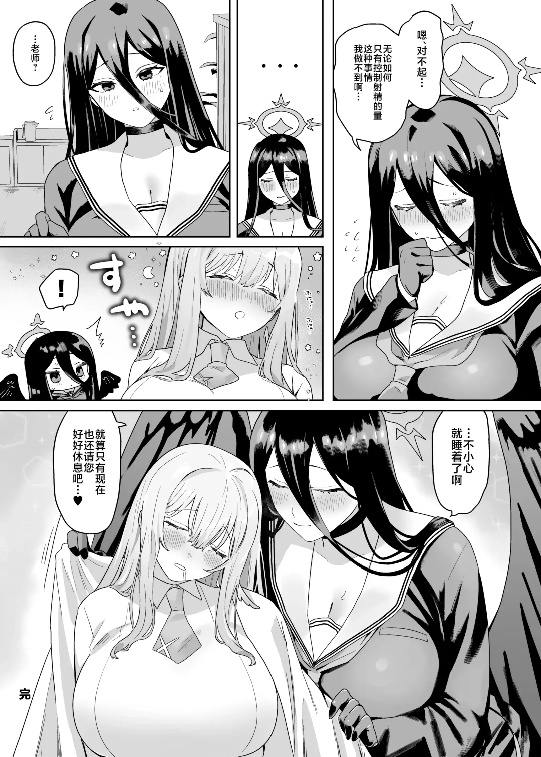 Sensei! Osekkyou desu! Fhentai - Page 28