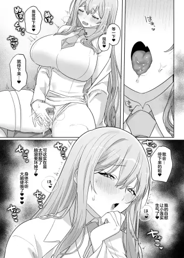 Sensei! Osekkyou desu! Fhentai - Page 12