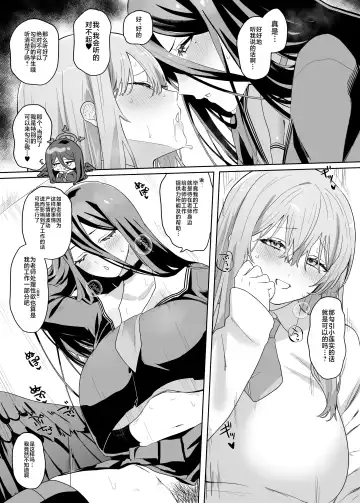 Sensei! Osekkyou desu! Fhentai - Page 20