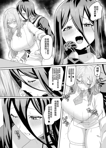 Sensei! Osekkyou desu! Fhentai - Page 23