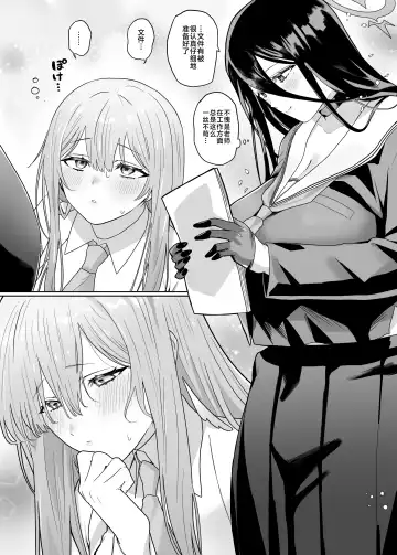 Sensei! Osekkyou desu! Fhentai - Page 5