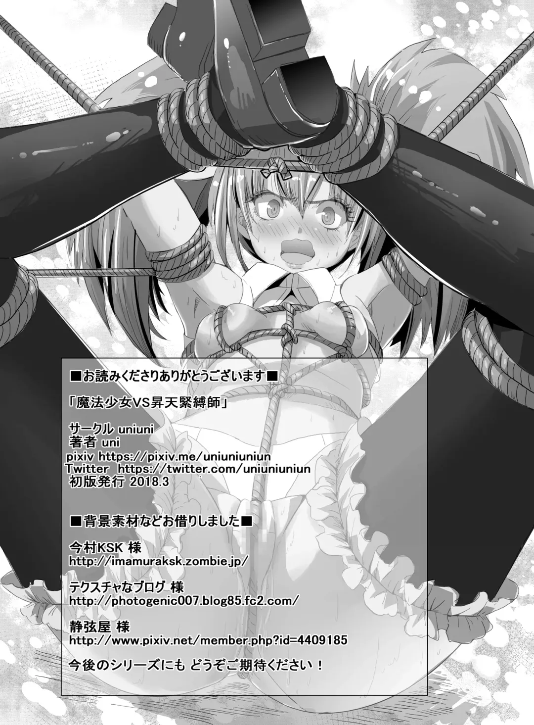 [Uni] Mahou Shoujo VS Shoten Kinbakushi Fhentai.net - Page 40