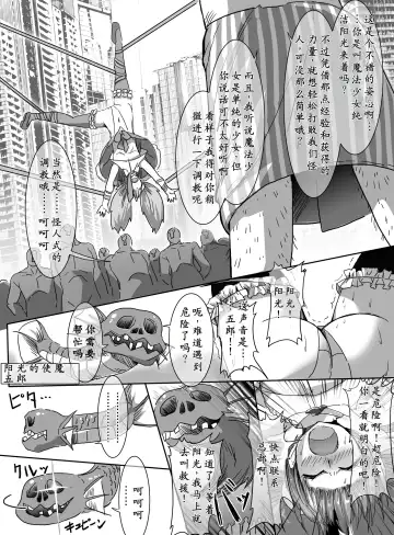 [Uni] Mahou Shoujo VS Shoten Kinbakushi Fhentai.net - Page 12