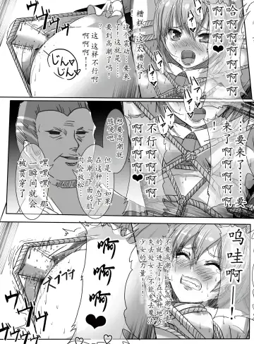 [Uni] Mahou Shoujo VS Shoten Kinbakushi Fhentai.net - Page 33