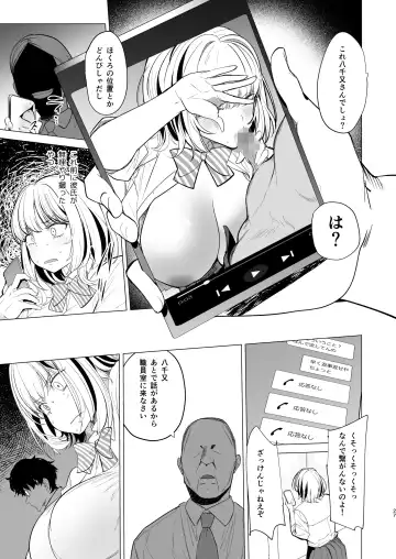 [Harenochiame] Kuzu Onna o Kau Fhentai.net - Page 27