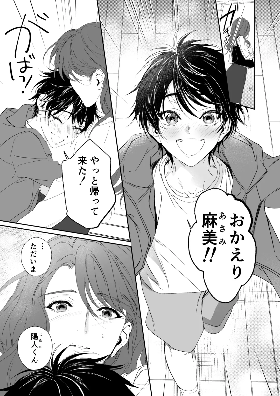 [Mikoshiba] Zoku Shonen inma ga ningen no oneesan o suki ni naru hanashi Fhentai - Page 2