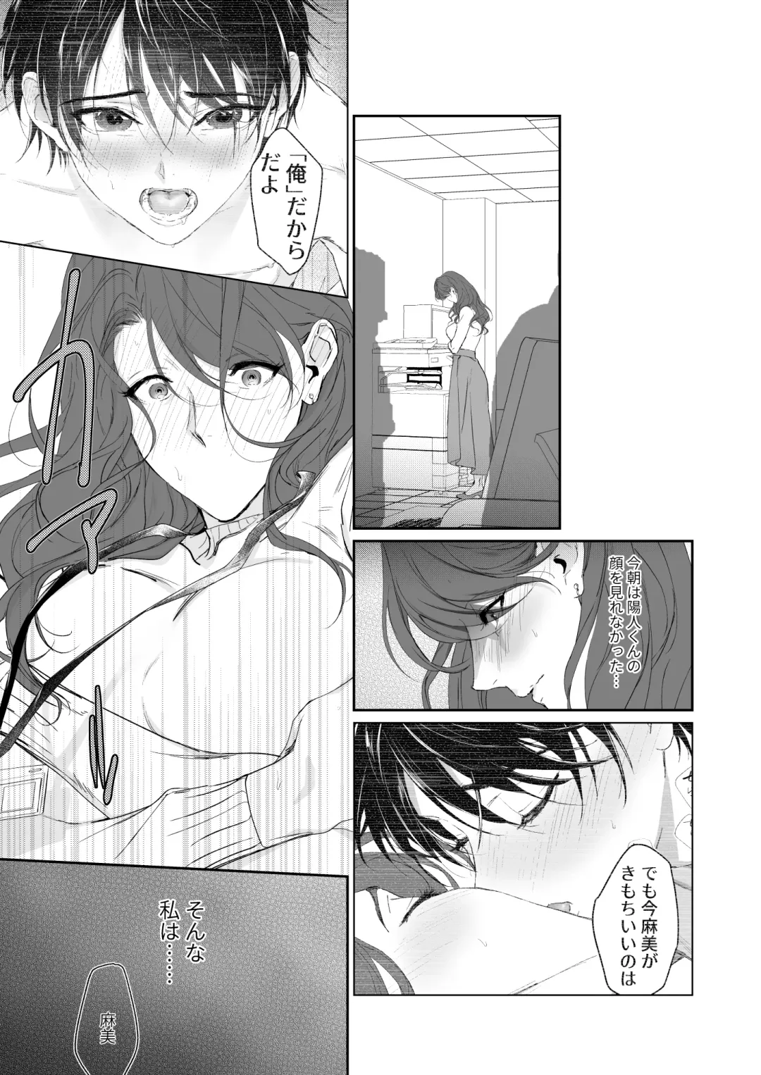 [Mikoshiba] Zoku Shonen inma ga ningen no oneesan o suki ni naru hanashi Fhentai - Page 28