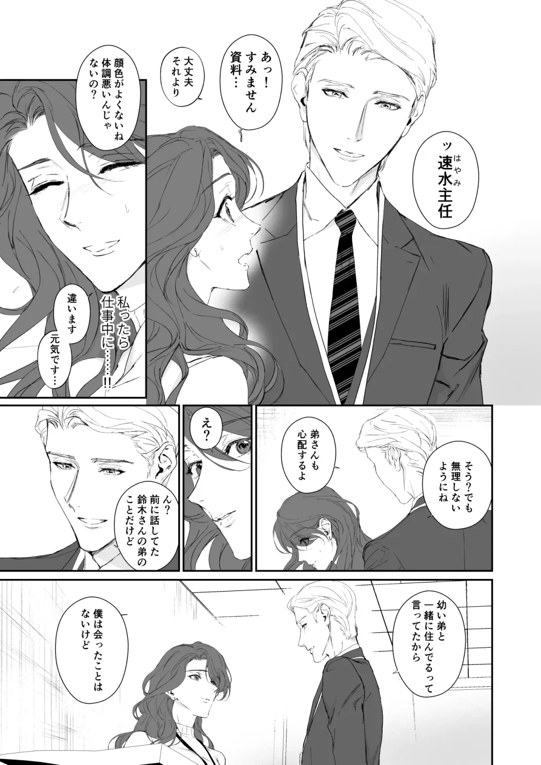 [Mikoshiba] Zoku Shonen inma ga ningen no oneesan o suki ni naru hanashi Fhentai - Page 30