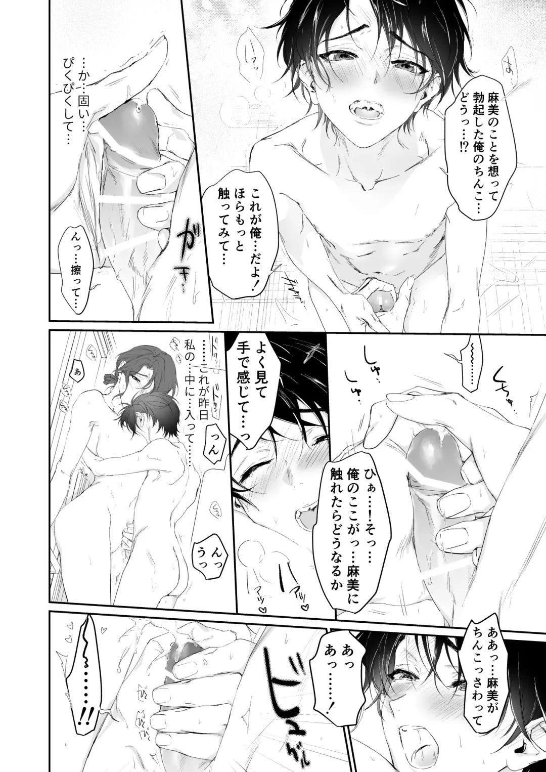 [Mikoshiba] Zoku Shonen inma ga ningen no oneesan o suki ni naru hanashi Fhentai - Page 35