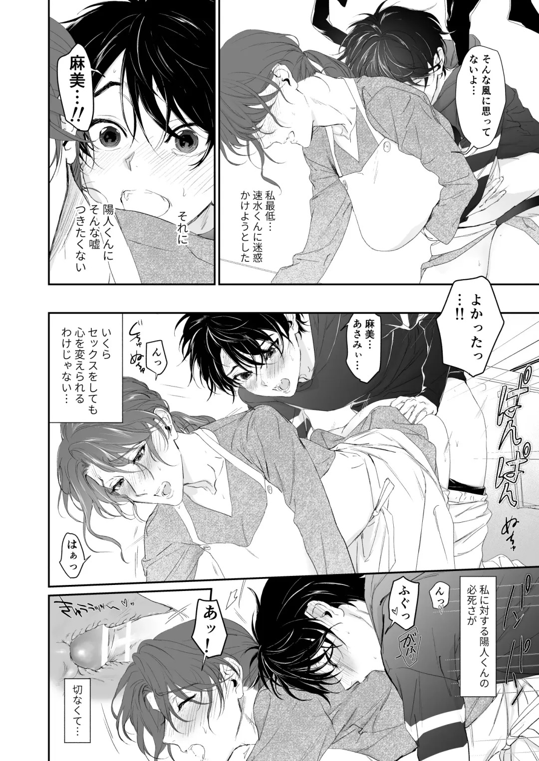 [Mikoshiba] Zoku Shonen inma ga ningen no oneesan o suki ni naru hanashi Fhentai - Page 47