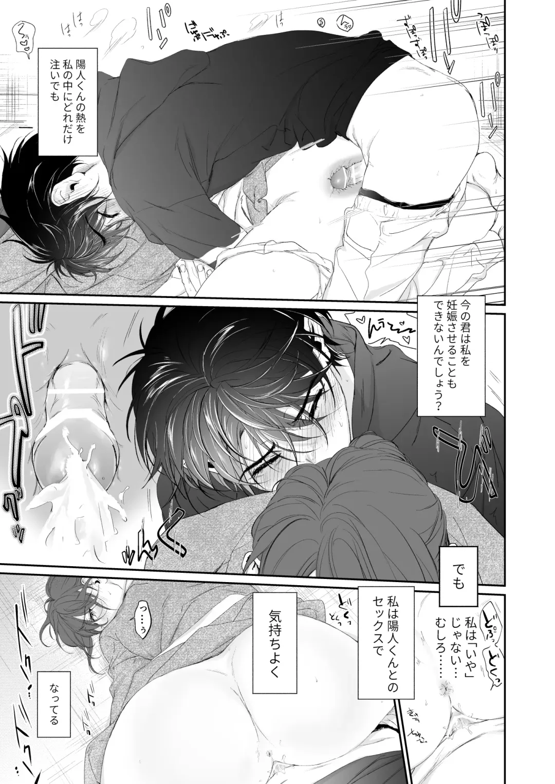 [Mikoshiba] Zoku Shonen inma ga ningen no oneesan o suki ni naru hanashi Fhentai - Page 48