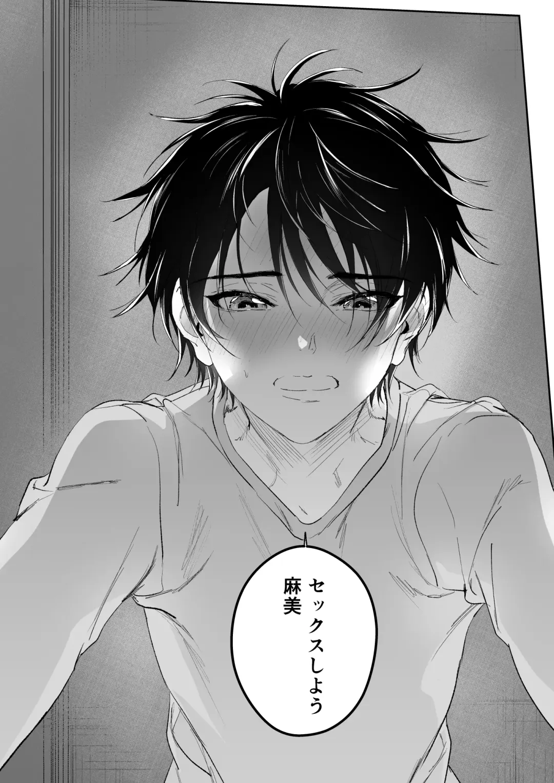 [Mikoshiba] Zoku Shonen inma ga ningen no oneesan o suki ni naru hanashi Fhentai - Page 9