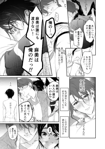[Mikoshiba] Zoku Shonen inma ga ningen no oneesan o suki ni naru hanashi Fhentai - Page 46