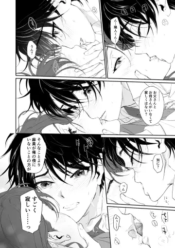 [Mikoshiba] Zoku Shonen inma ga ningen no oneesan o suki ni naru hanashi Fhentai - Page 51