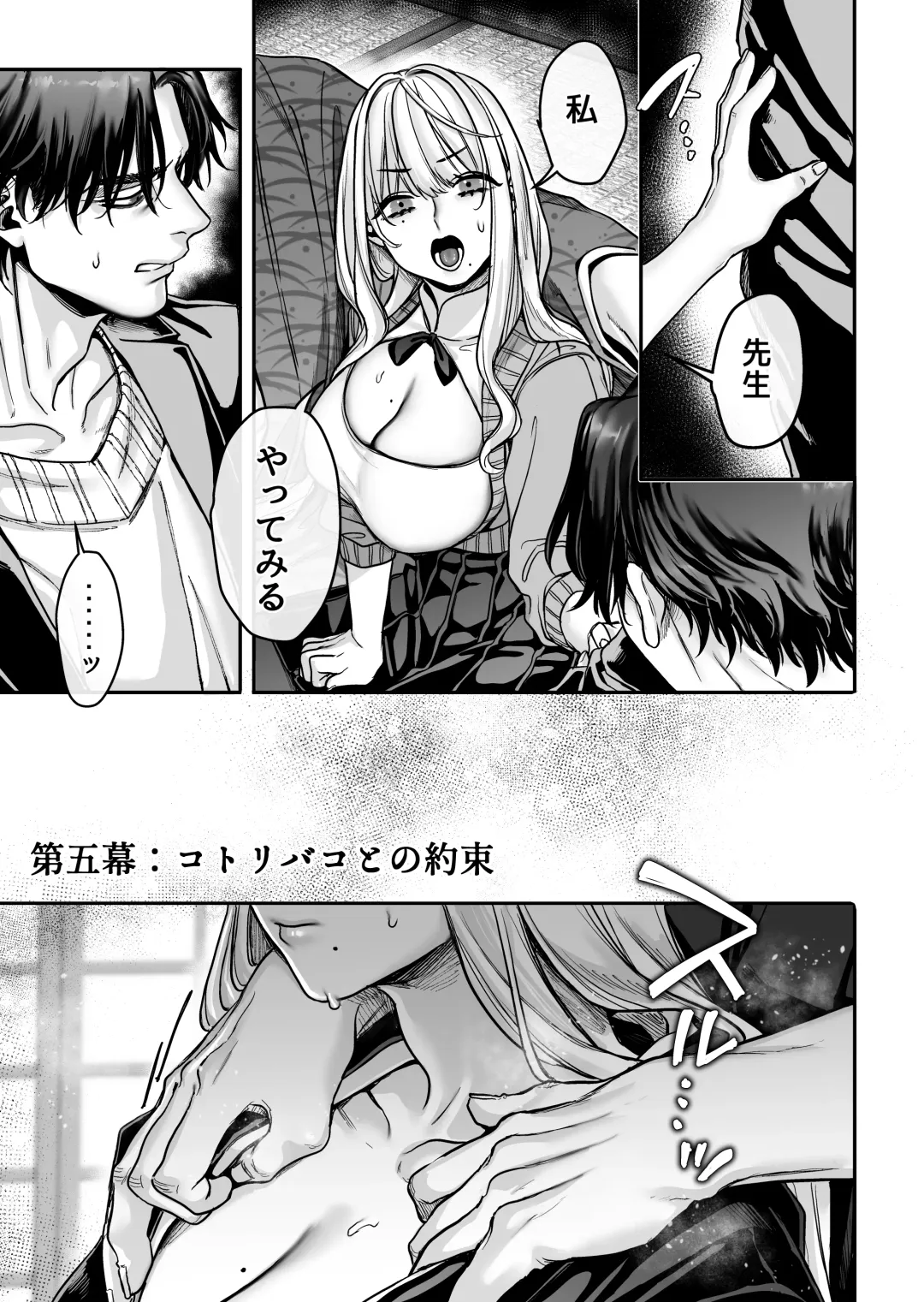 [Rororogi Mogera] Hachisuga-ke no Kotoribako Fhentai - Page 105
