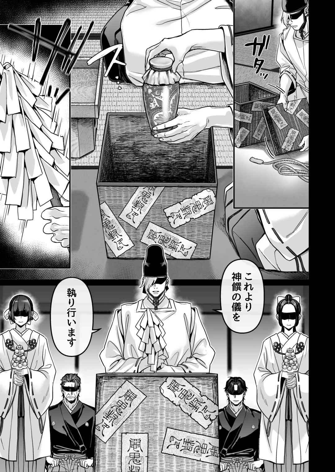 [Rororogi Mogera] Hachisuga-ke no Kotoribako Fhentai - Page 111