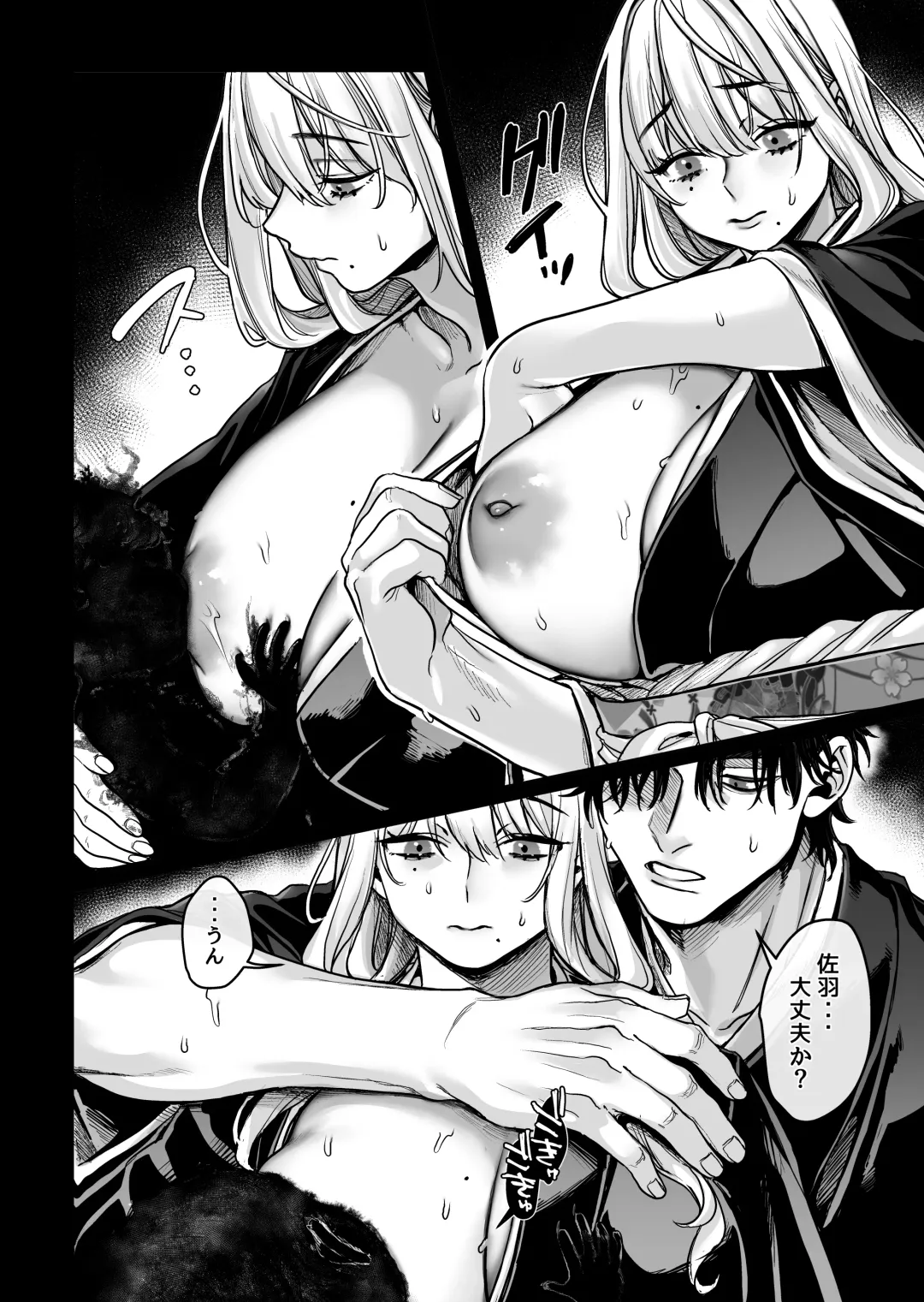 [Rororogi Mogera] Hachisuga-ke no Kotoribako Fhentai - Page 120