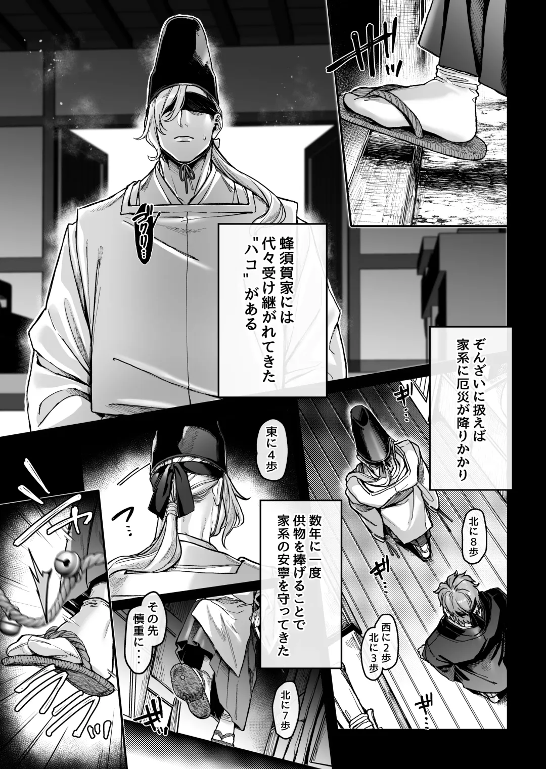 [Rororogi Mogera] Hachisuga-ke no Kotoribako Fhentai - Page 13