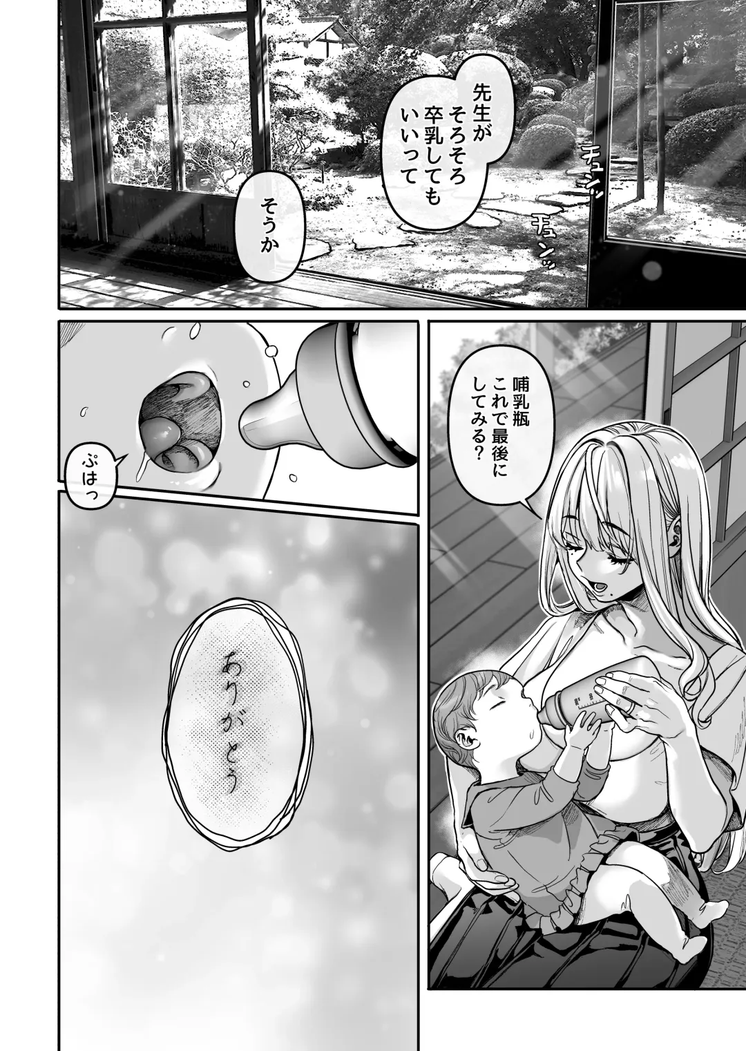 [Rororogi Mogera] Hachisuga-ke no Kotoribako Fhentai - Page 160
