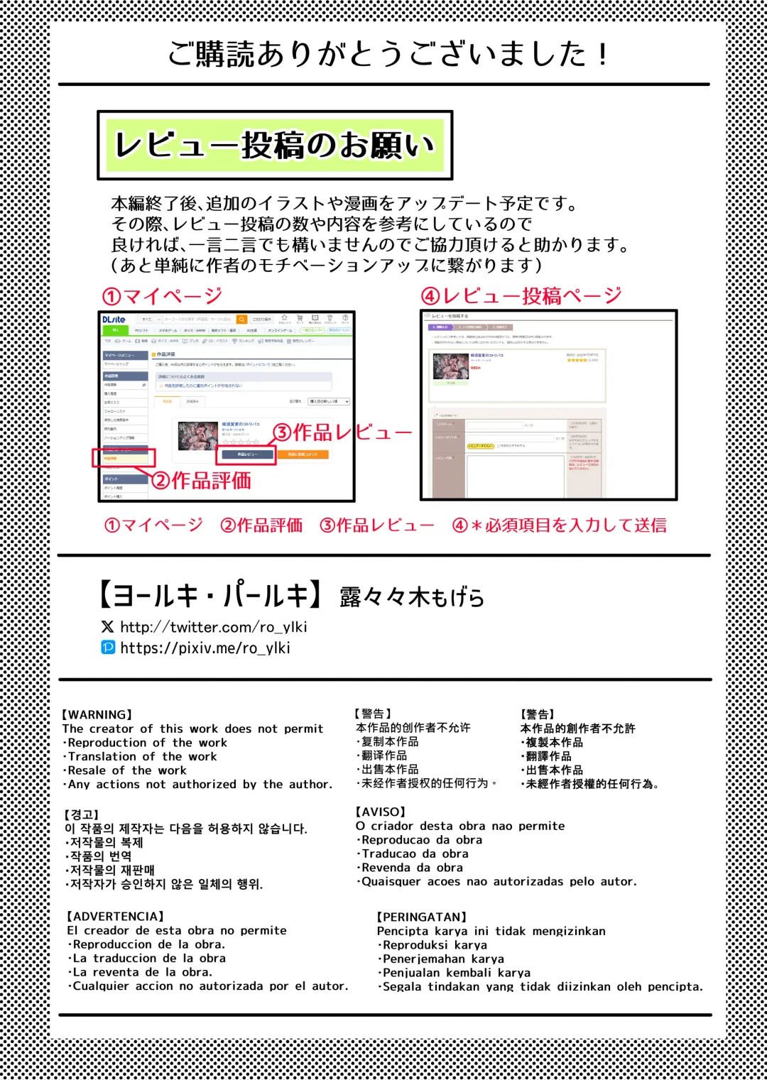 [Rororogi Mogera] Hachisuga-ke no Kotoribako Fhentai - Page 166