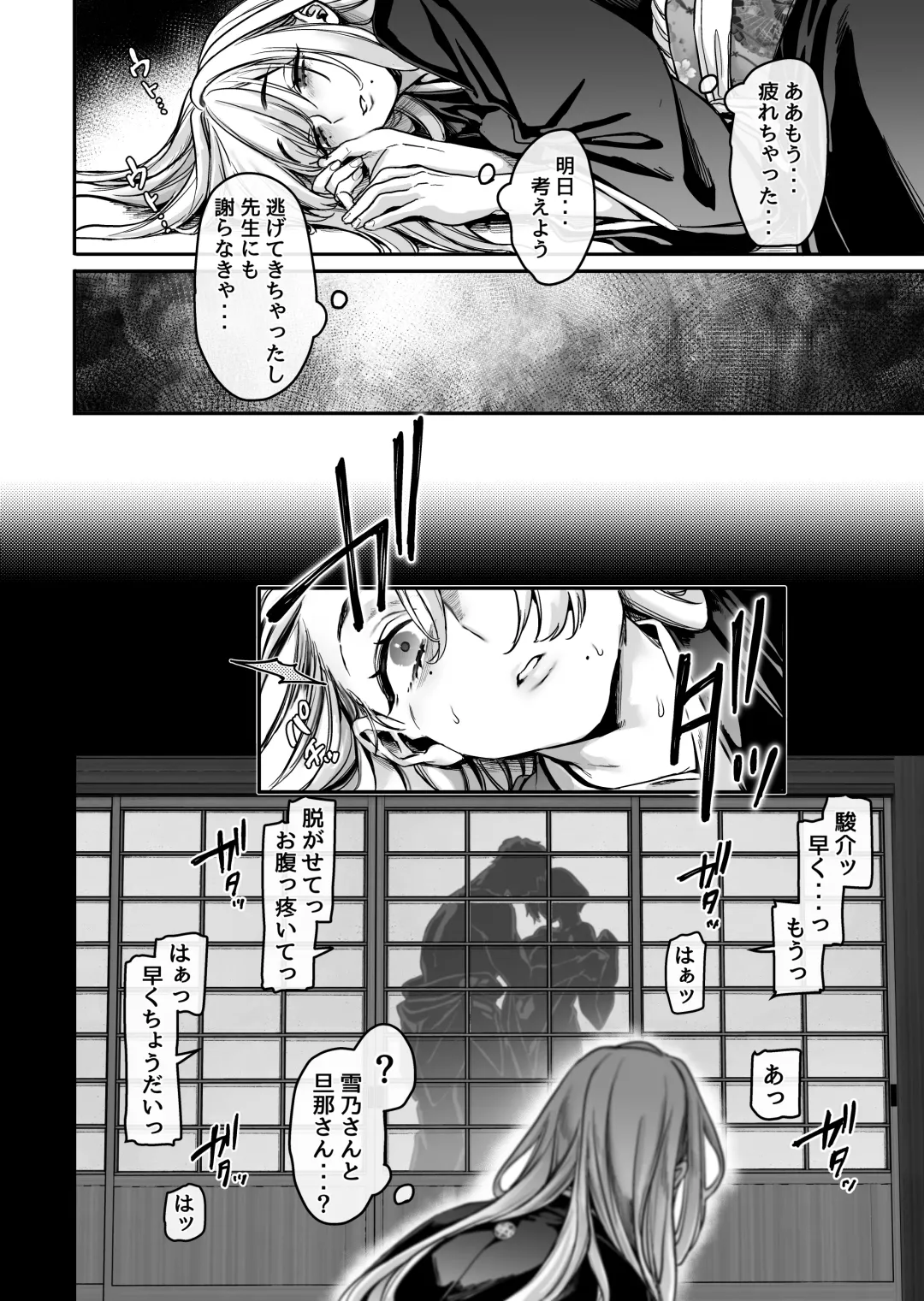 [Rororogi Mogera] Hachisuga-ke no Kotoribako Fhentai - Page 24