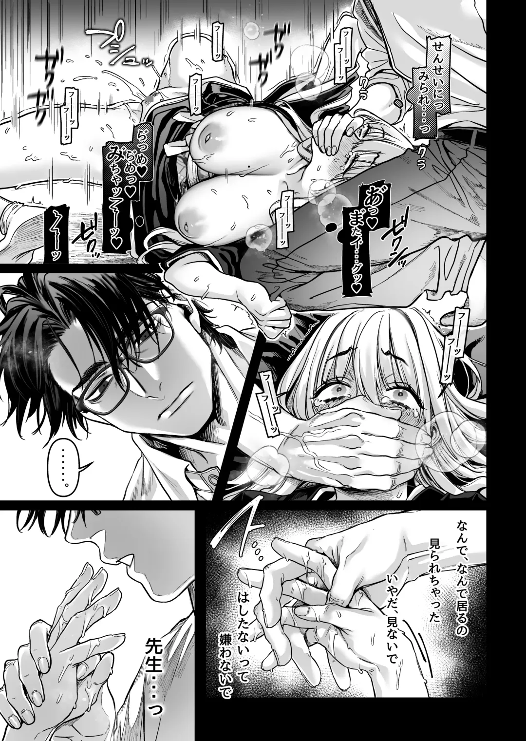 [Rororogi Mogera] Hachisuga-ke no Kotoribako Fhentai - Page 37