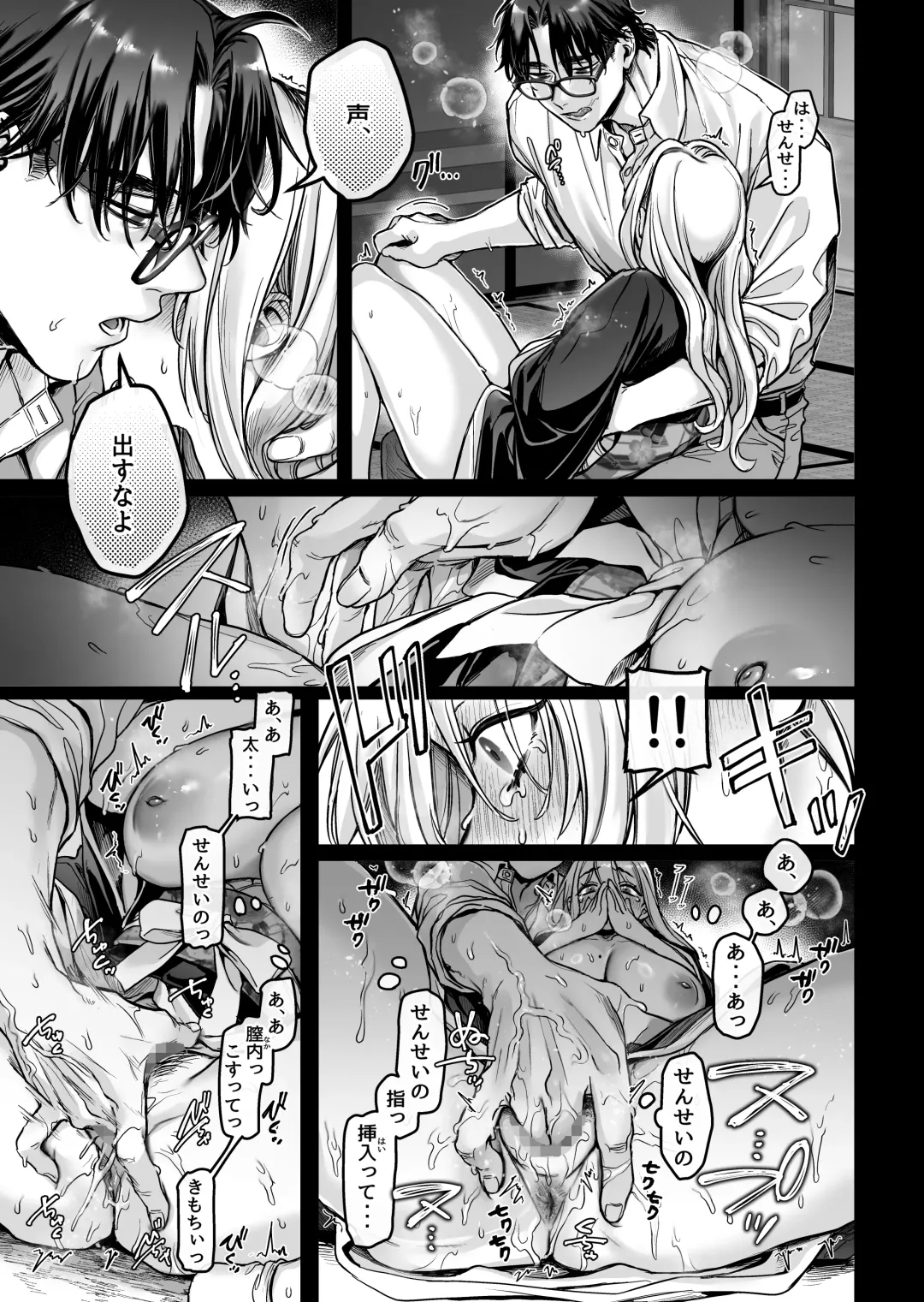 [Rororogi Mogera] Hachisuga-ke no Kotoribako Fhentai - Page 39