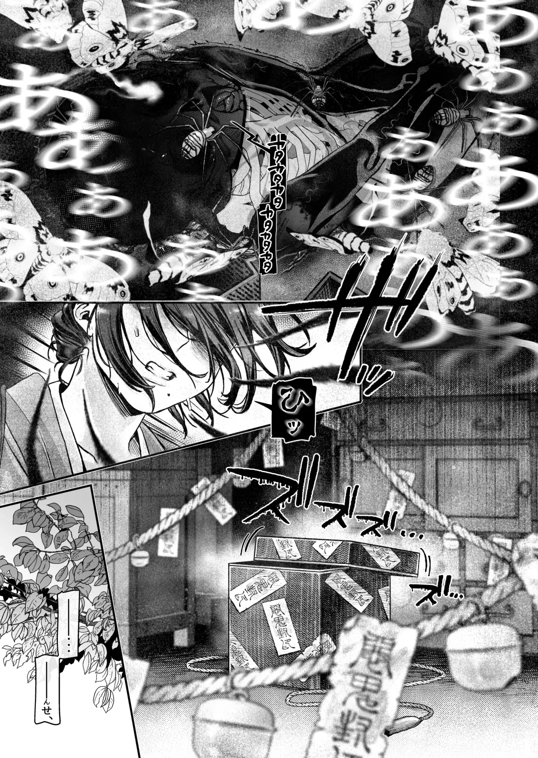 [Rororogi Mogera] Hachisuga-ke no Kotoribako Fhentai - Page 5