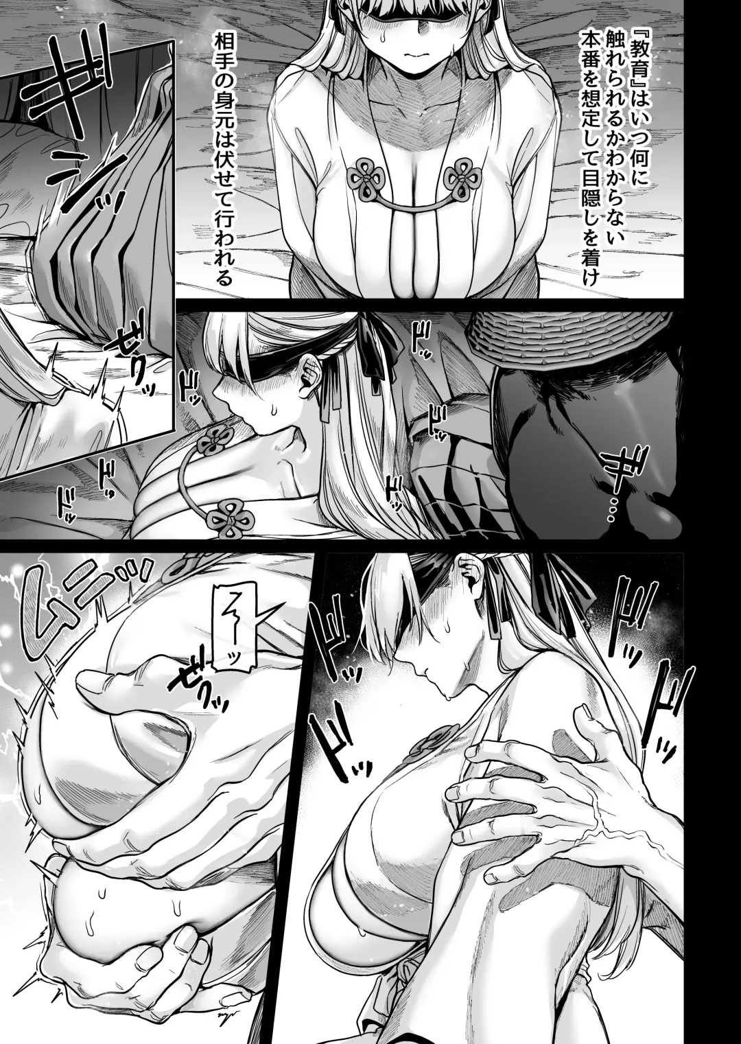 [Rororogi Mogera] Hachisuga-ke no Kotoribako Fhentai - Page 55