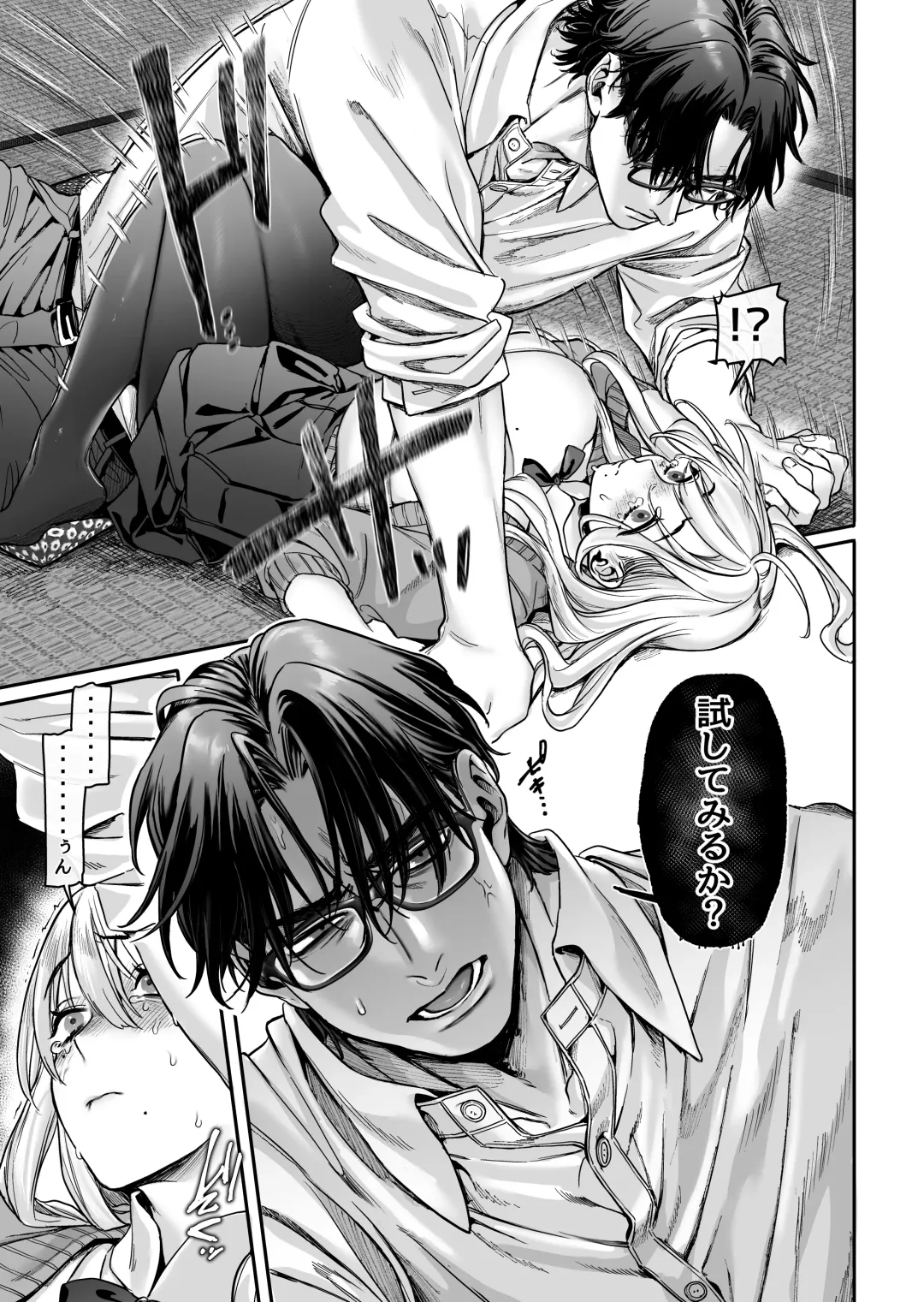 [Rororogi Mogera] Hachisuga-ke no Kotoribako Fhentai - Page 71