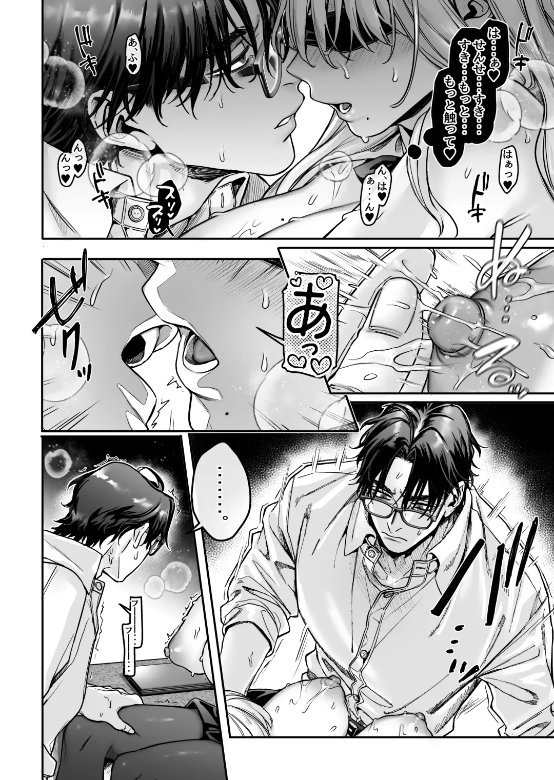 [Rororogi Mogera] Hachisuga-ke no Kotoribako Fhentai - Page 78