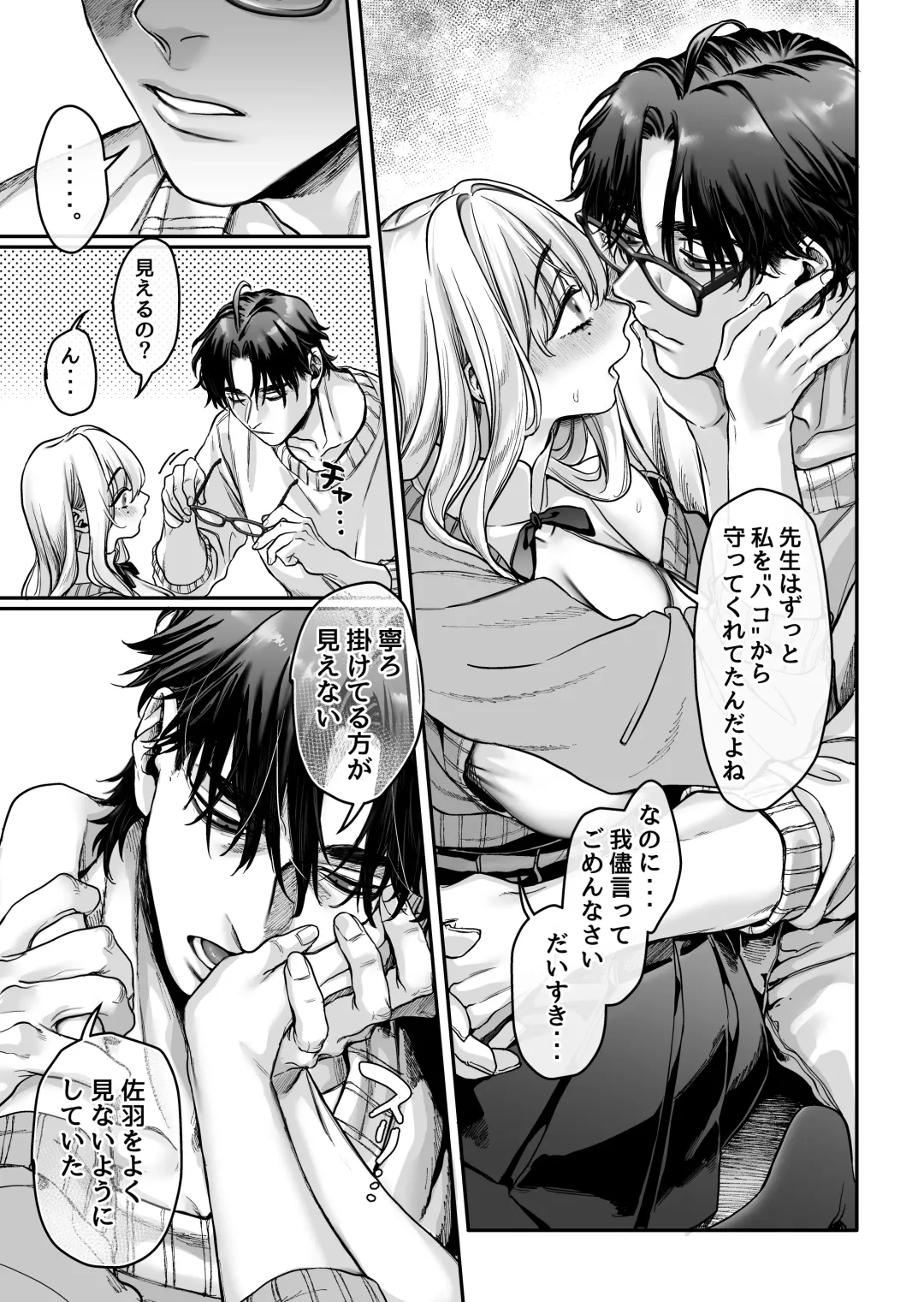 [Rororogi Mogera] Hachisuga-ke no Kotoribako Fhentai - Page 97