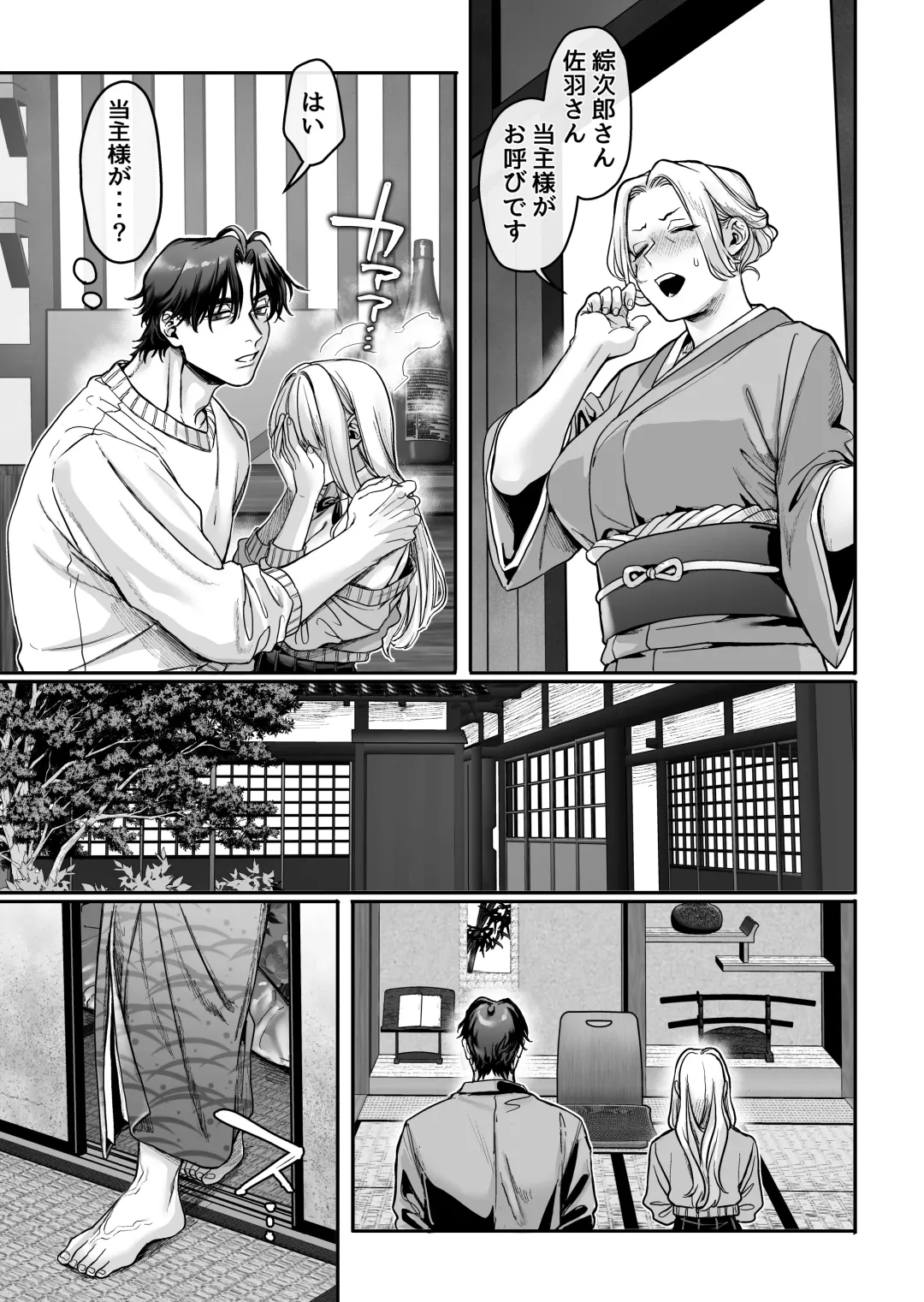 [Rororogi Mogera] Hachisuga-ke no Kotoribako Fhentai - Page 99