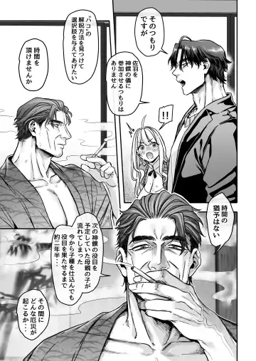 [Rororogi Mogera] Hachisuga-ke no Kotoribako Fhentai - Page 101