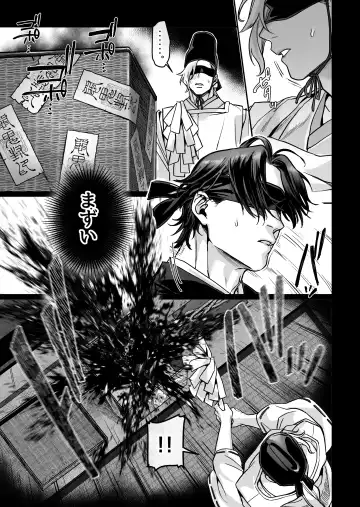 [Rororogi Mogera] Hachisuga-ke no Kotoribako Fhentai - Page 113