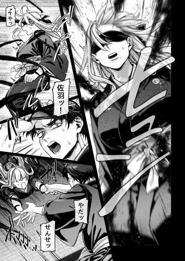 [Rororogi Mogera] Hachisuga-ke no Kotoribako Fhentai - Page 115