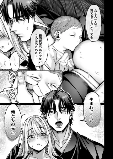 [Rororogi Mogera] Hachisuga-ke no Kotoribako Fhentai - Page 125