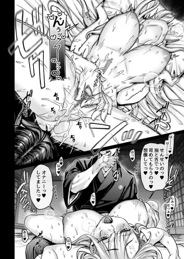 [Rororogi Mogera] Hachisuga-ke no Kotoribako Fhentai - Page 138