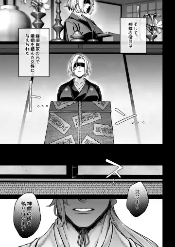 [Rororogi Mogera] Hachisuga-ke no Kotoribako Fhentai - Page 15