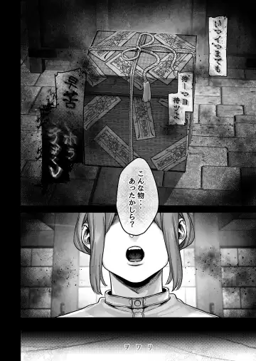 [Rororogi Mogera] Hachisuga-ke no Kotoribako Fhentai - Page 164