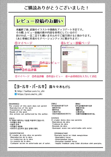 [Rororogi Mogera] Hachisuga-ke no Kotoribako Fhentai - Page 166