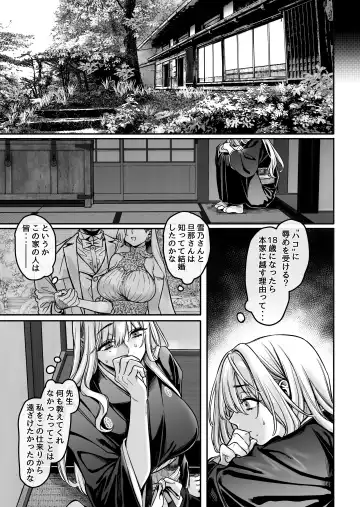 [Rororogi Mogera] Hachisuga-ke no Kotoribako Fhentai - Page 23