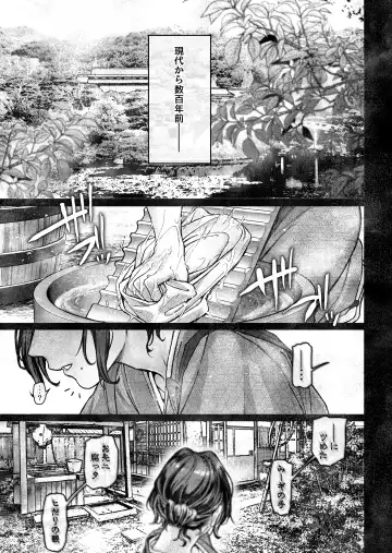 [Rororogi Mogera] Hachisuga-ke no Kotoribako Fhentai - Page 3