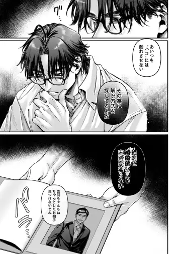 [Rororogi Mogera] Hachisuga-ke no Kotoribako Fhentai - Page 49