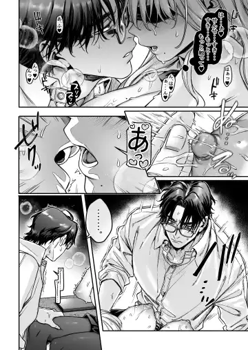 [Rororogi Mogera] Hachisuga-ke no Kotoribako Fhentai - Page 78