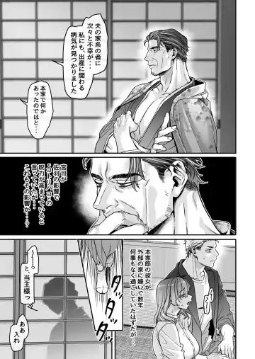 [Rororogi Mogera] Hachisuga-ke no Kotoribako Fhentai - Page 93