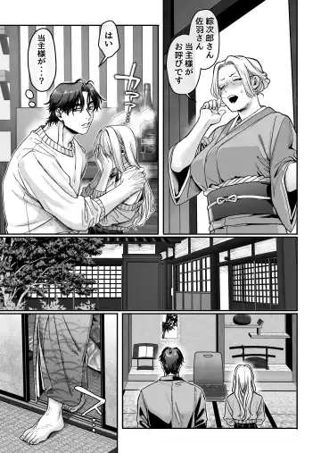 [Rororogi Mogera] Hachisuga-ke no Kotoribako Fhentai - Page 99