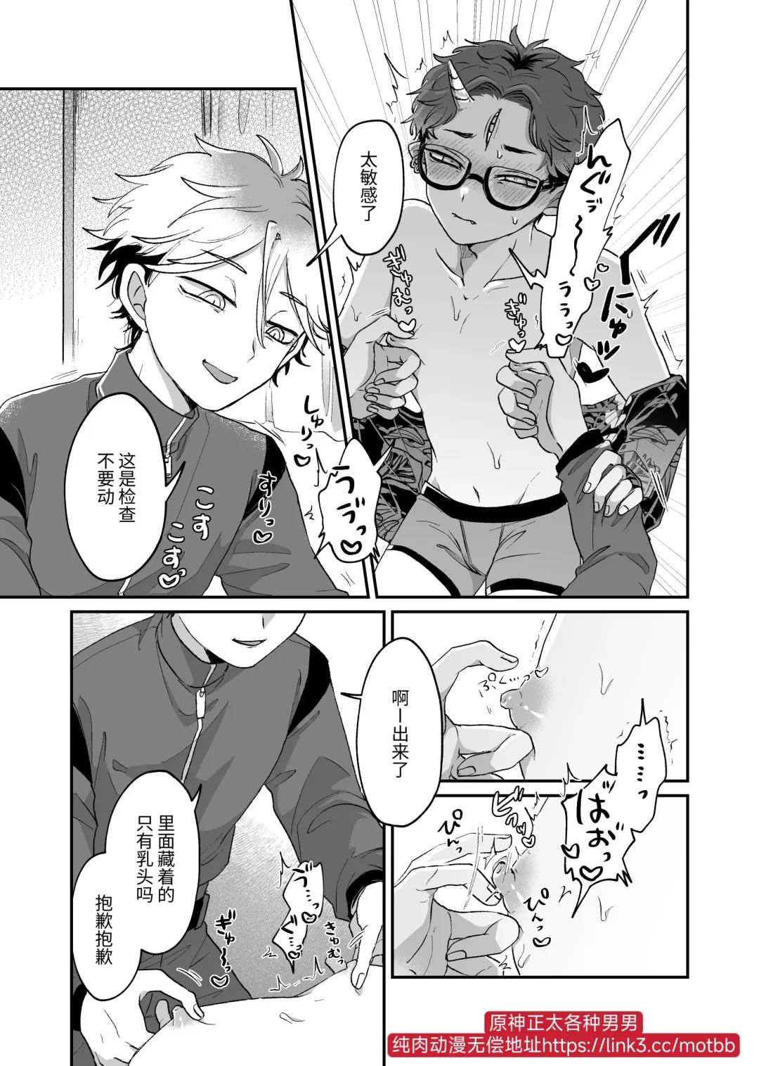 [Kashisaka Shisumeshi] Zannen! Kore ga Oshigoto desu kara Wara | 很遗憾! 毕竟这是工作 Fhentai - Page 14