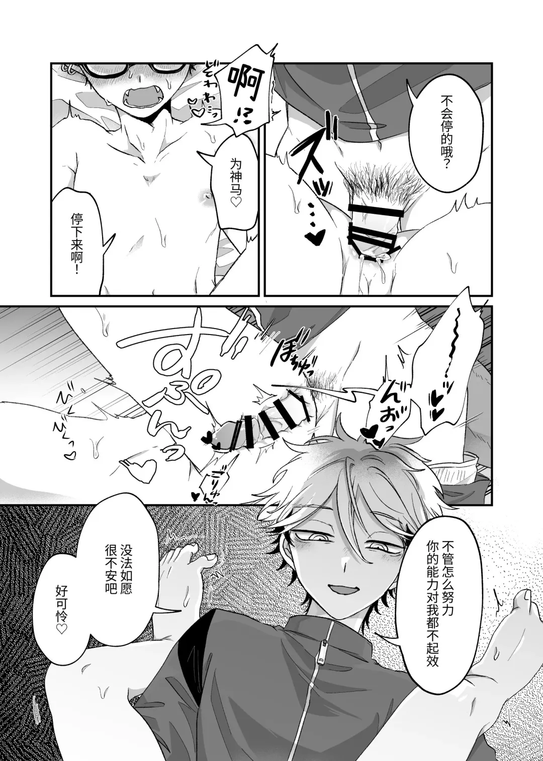 [Kashisaka Shisumeshi] Zannen! Kore ga Oshigoto desu kara Wara | 很遗憾! 毕竟这是工作 Fhentai - Page 22